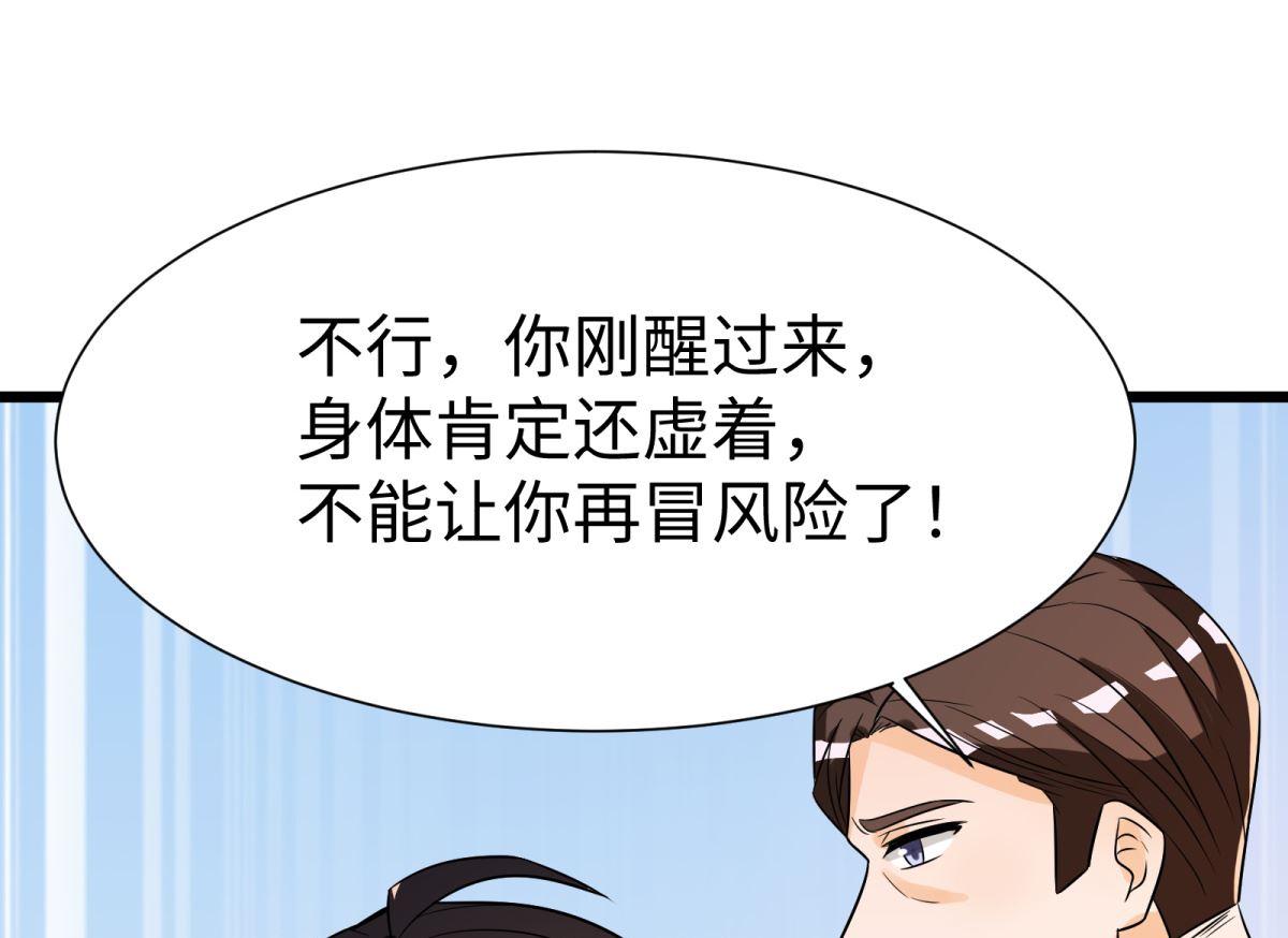 第47话 学渣的觉悟18
