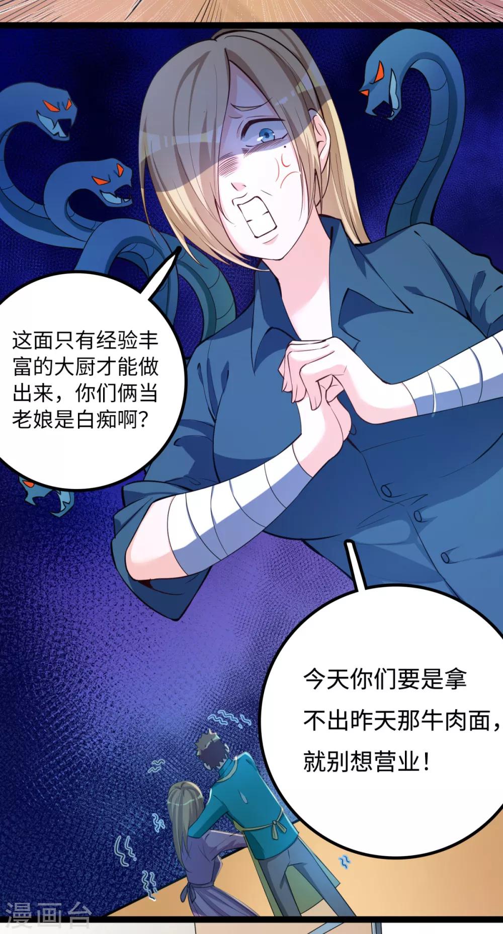 第14话 学渣的毛病8