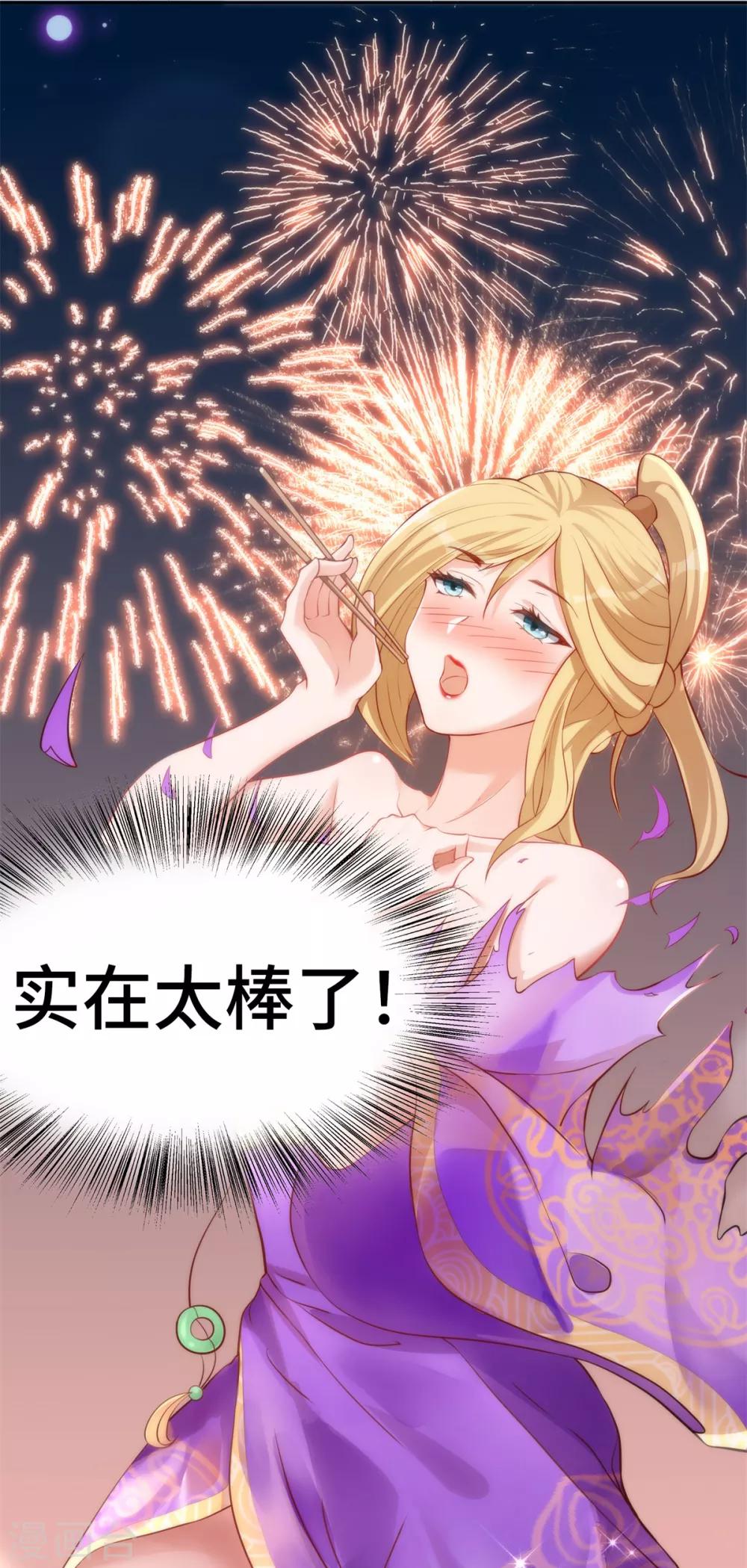 第15话 国色天香面26