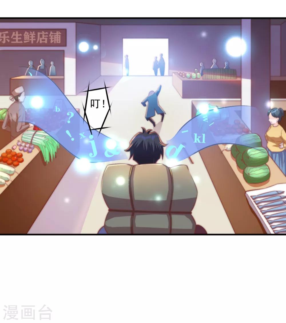 第17话 学渣的新菜品23