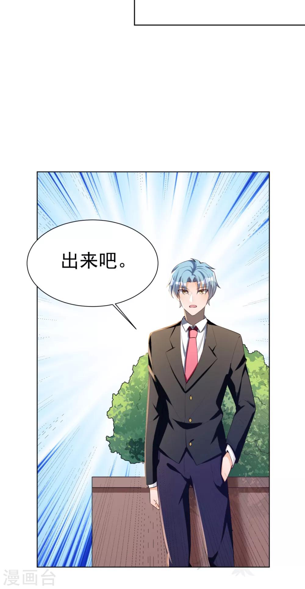 第25话 来自学霸的恶意22