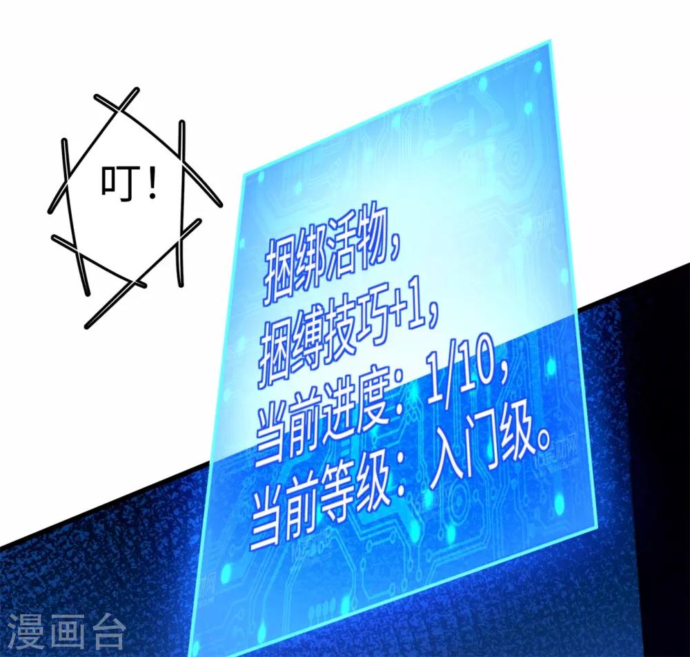 第19话 好事不留名15