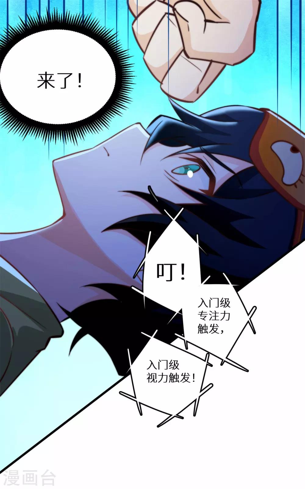 第19话 好事不留名5