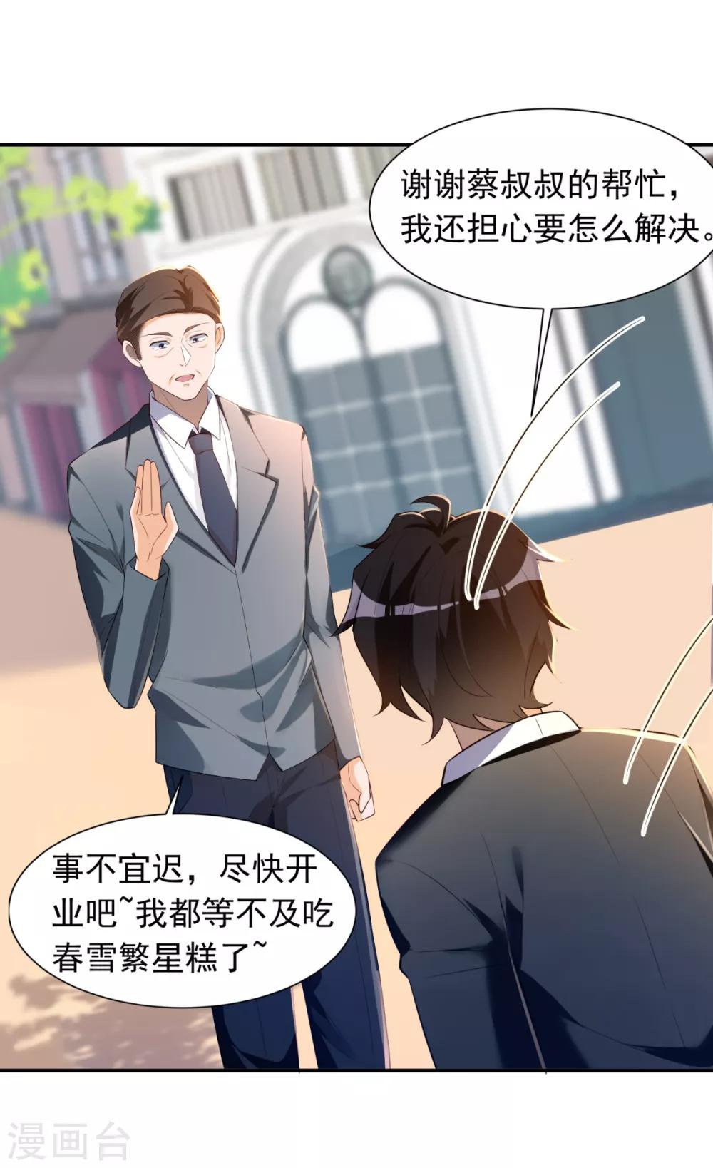第32话 学渣的外援11