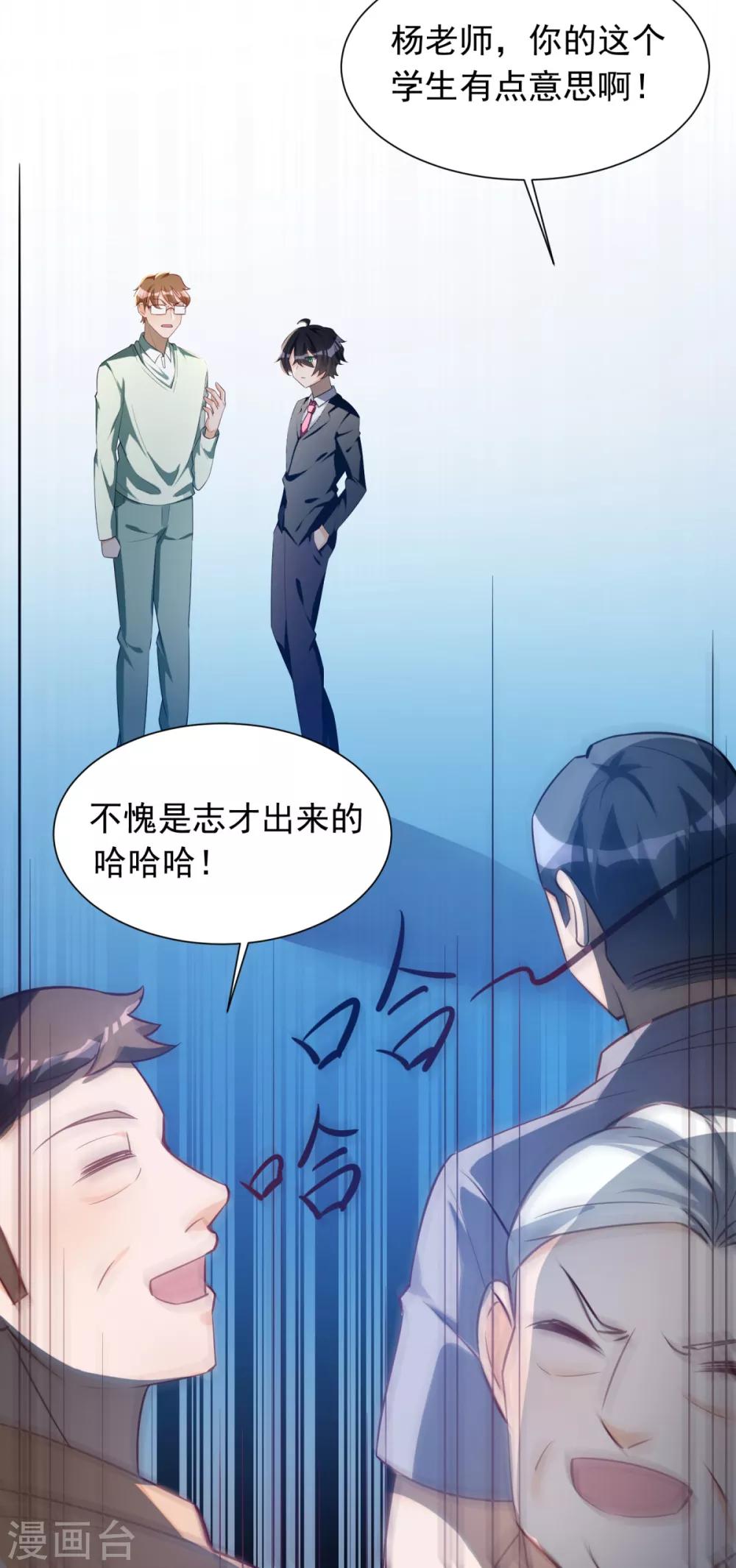 第25话 来自学霸的恶意10