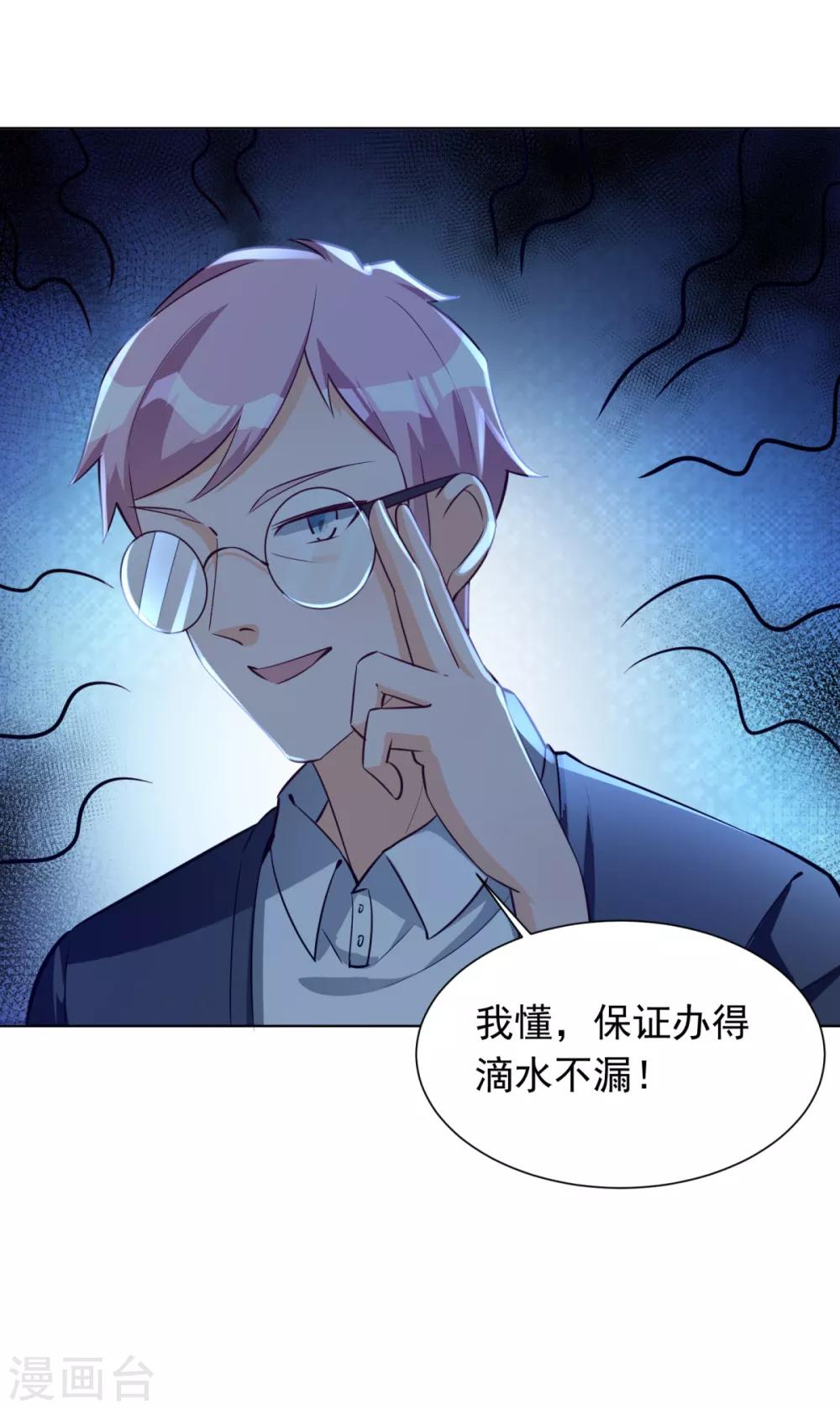 第25话 来自学霸的恶意25