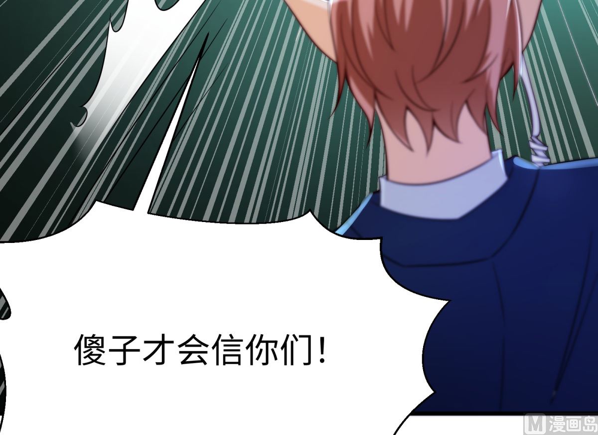 第44话 学渣的行动24