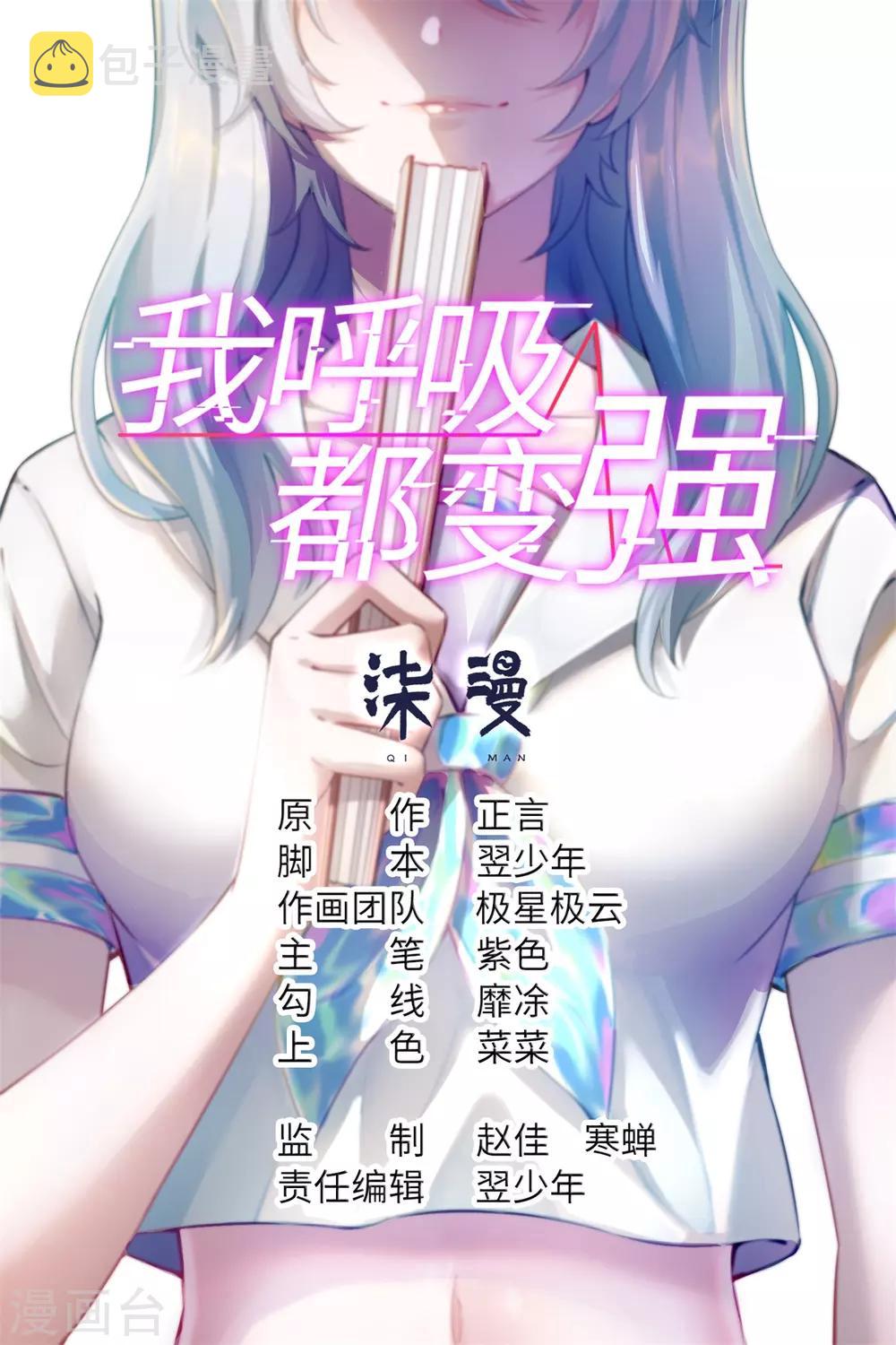 第23话 春雪繁星糕0