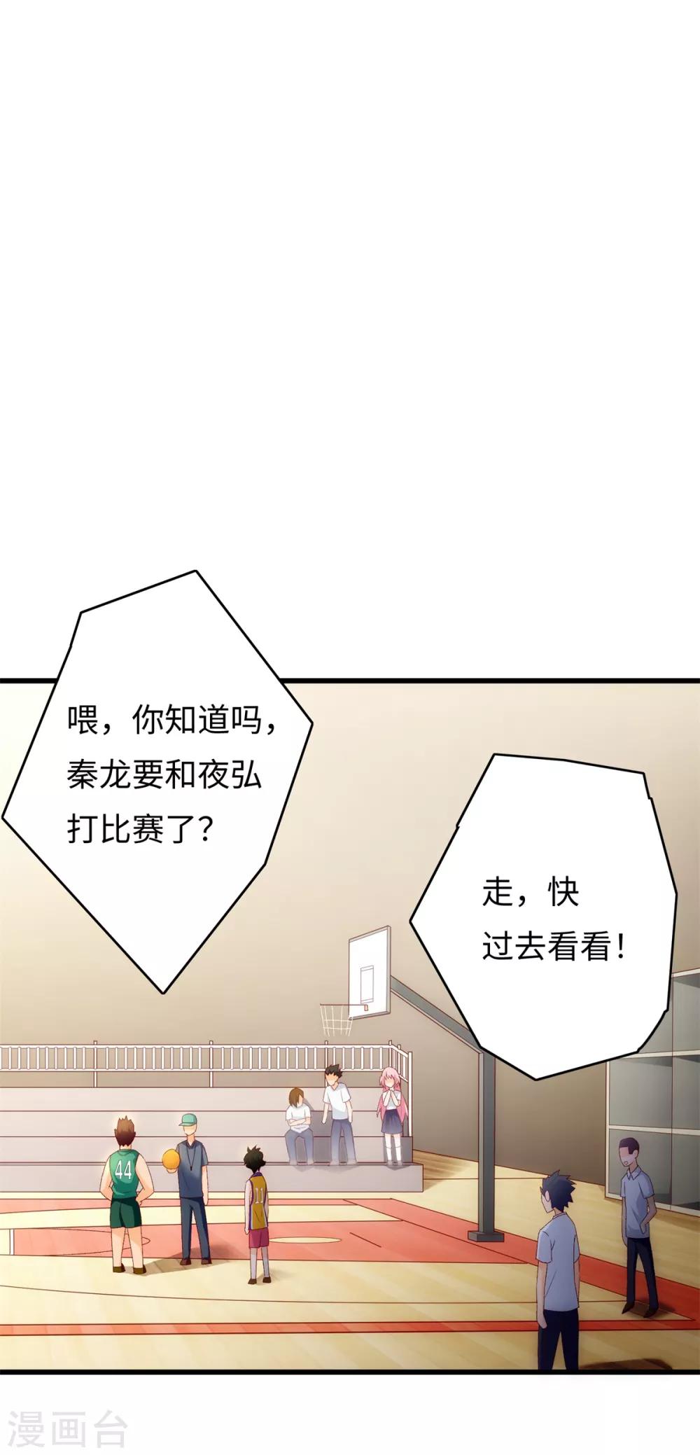 第3话 学渣的逆袭8