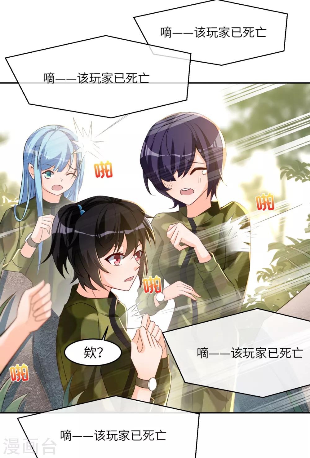 第37话 学渣的失策17
