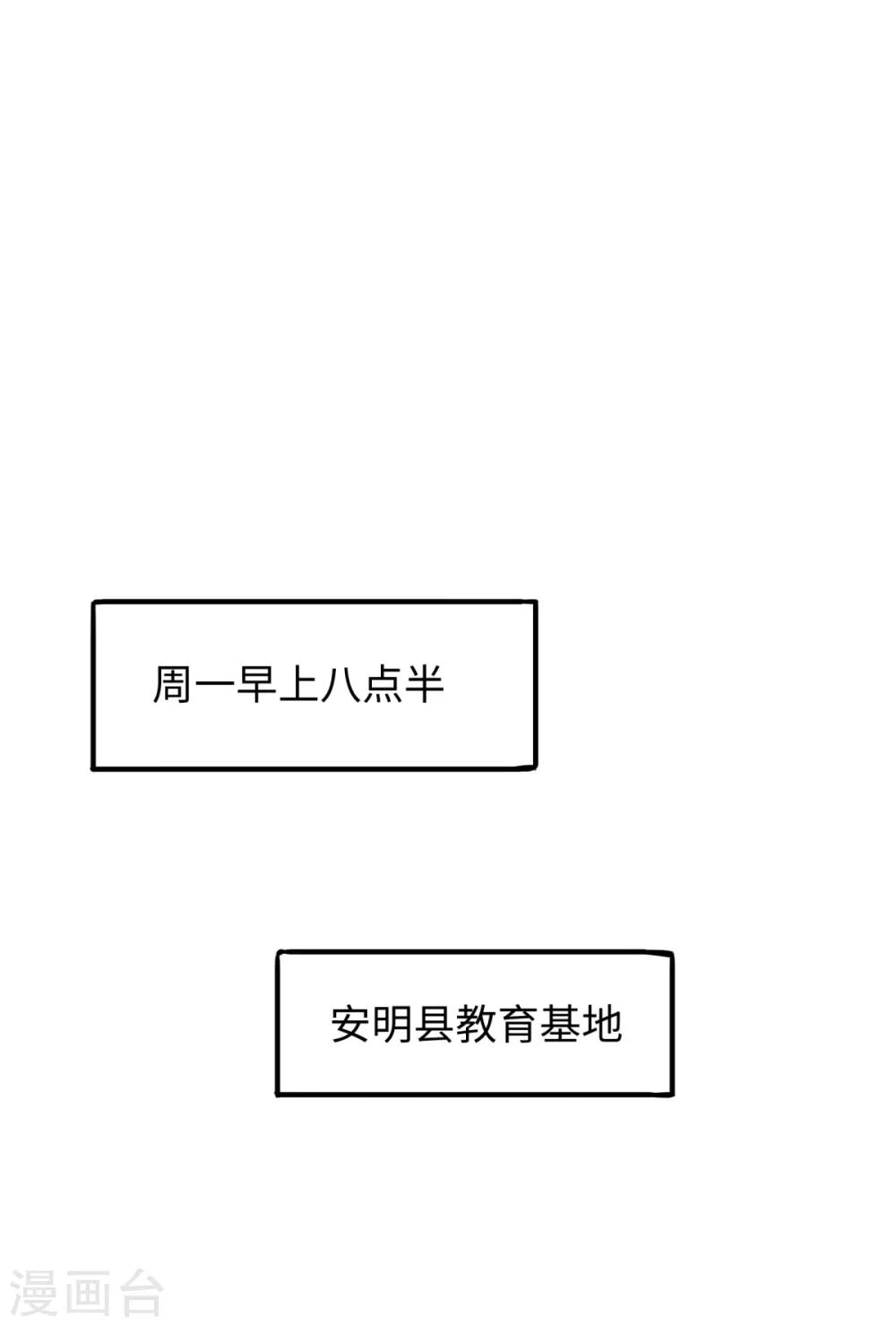 第23话 春雪繁星糕14