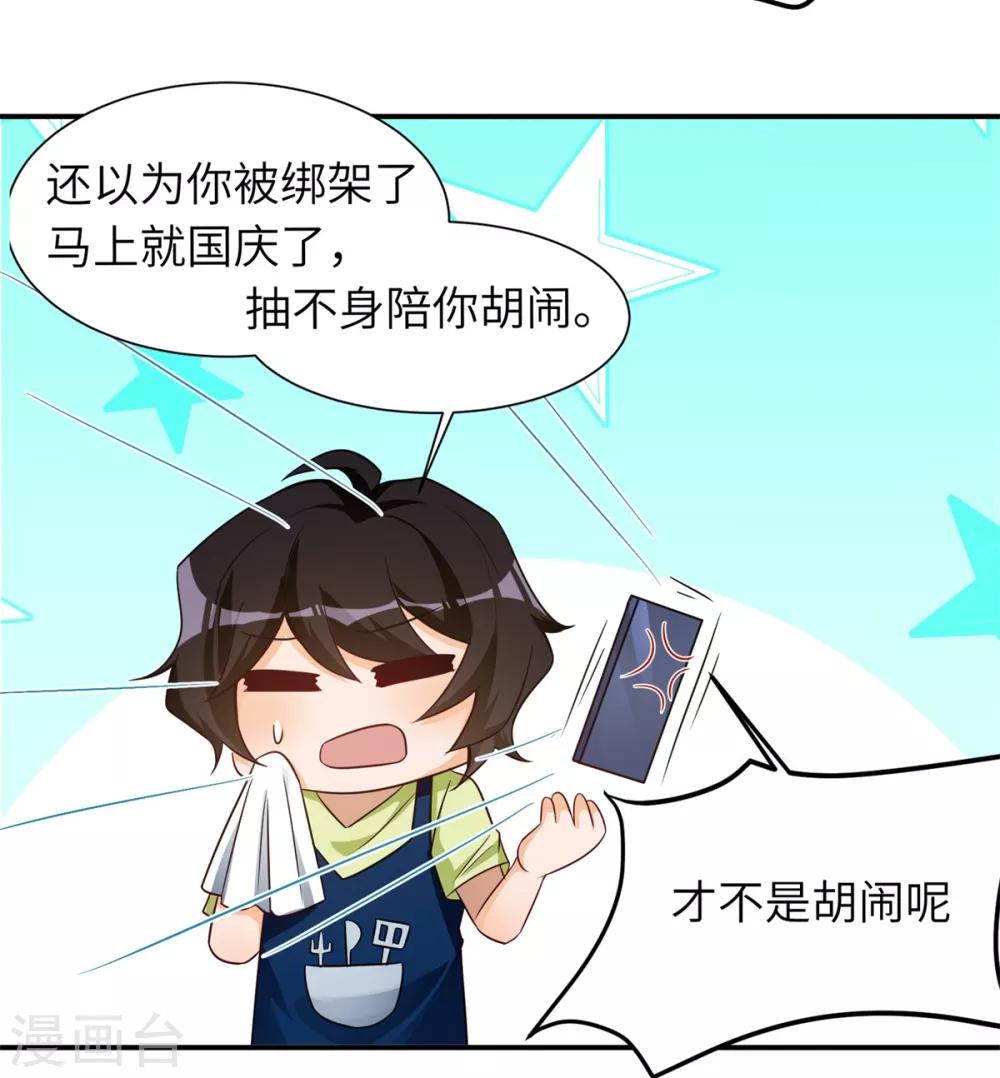 第36话 学渣的队友6