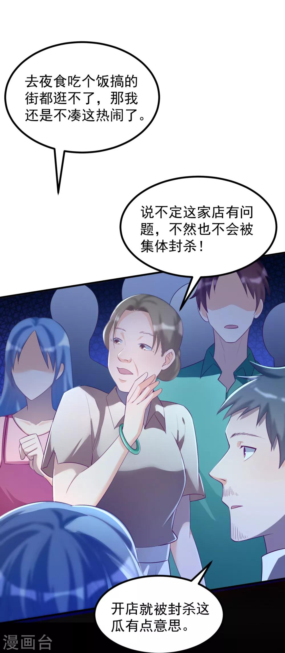 第31话 双花的幸福27