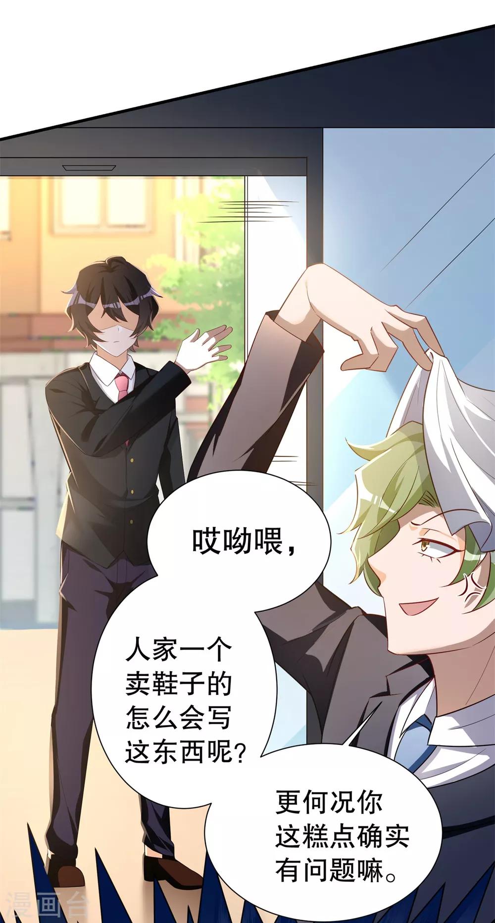 第33话 进击的学渣7