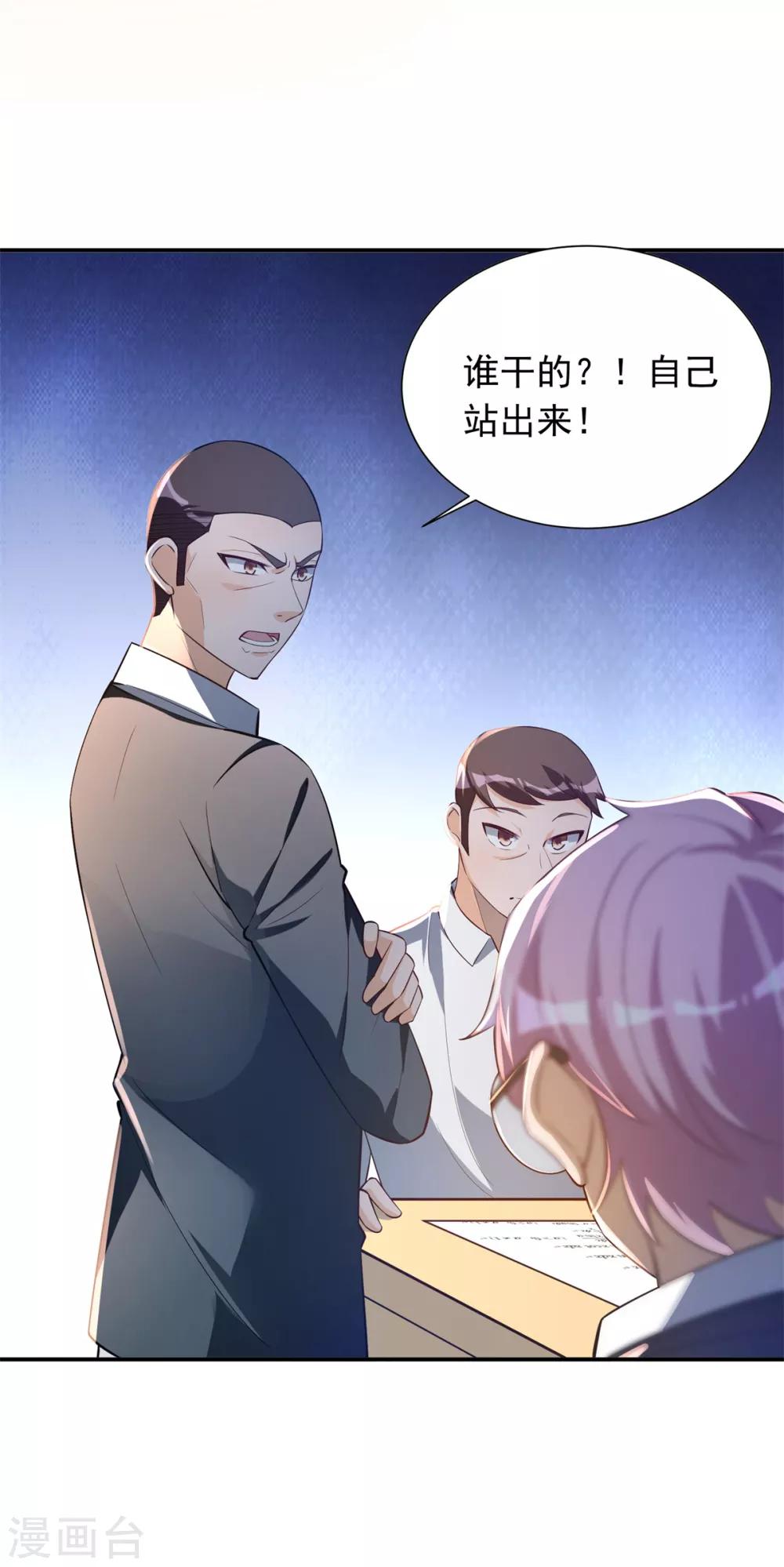 第27话 意料之外2