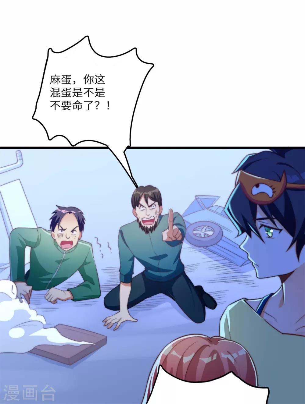 第19话 好事不留名1