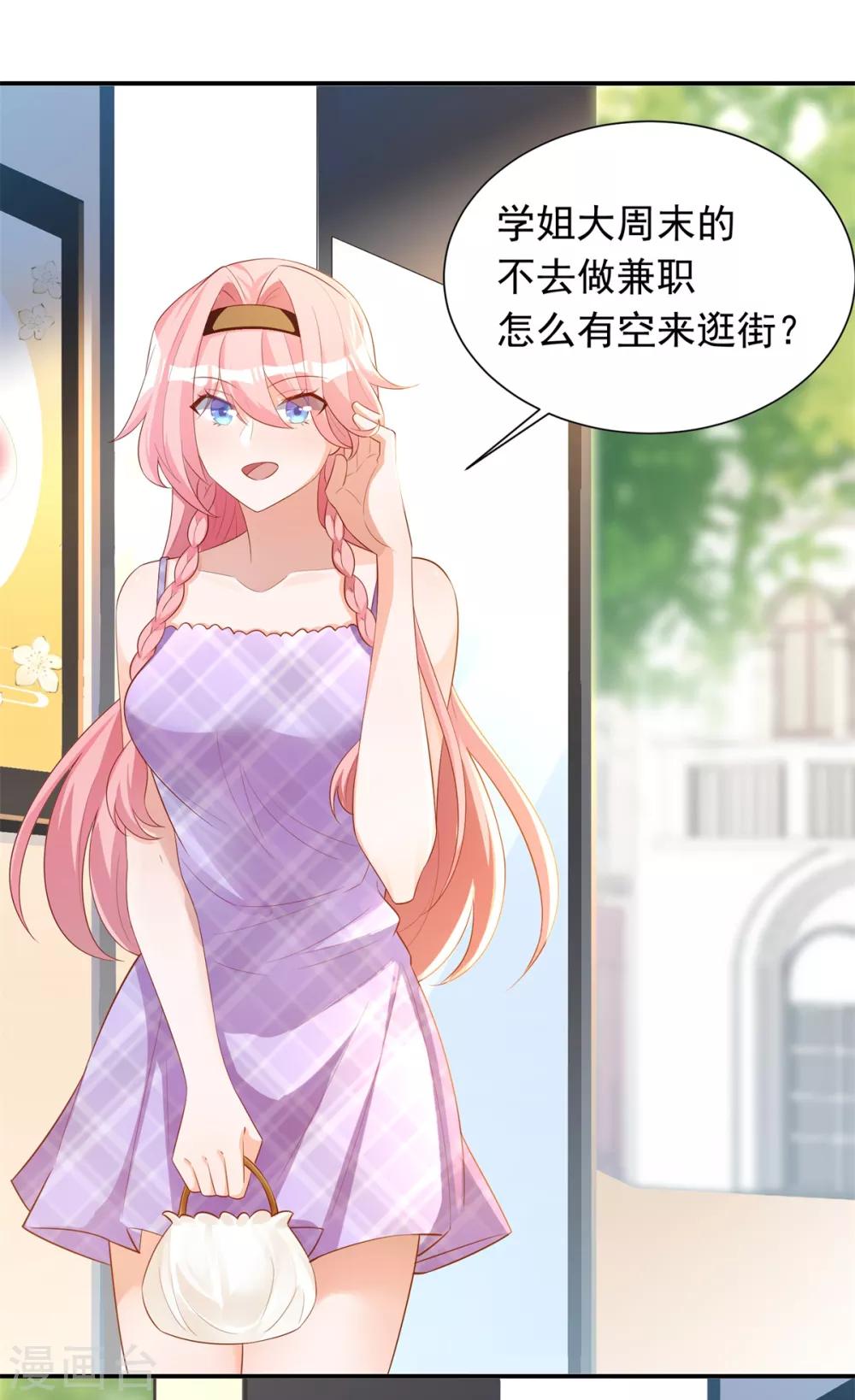 第30话 校花与班花4