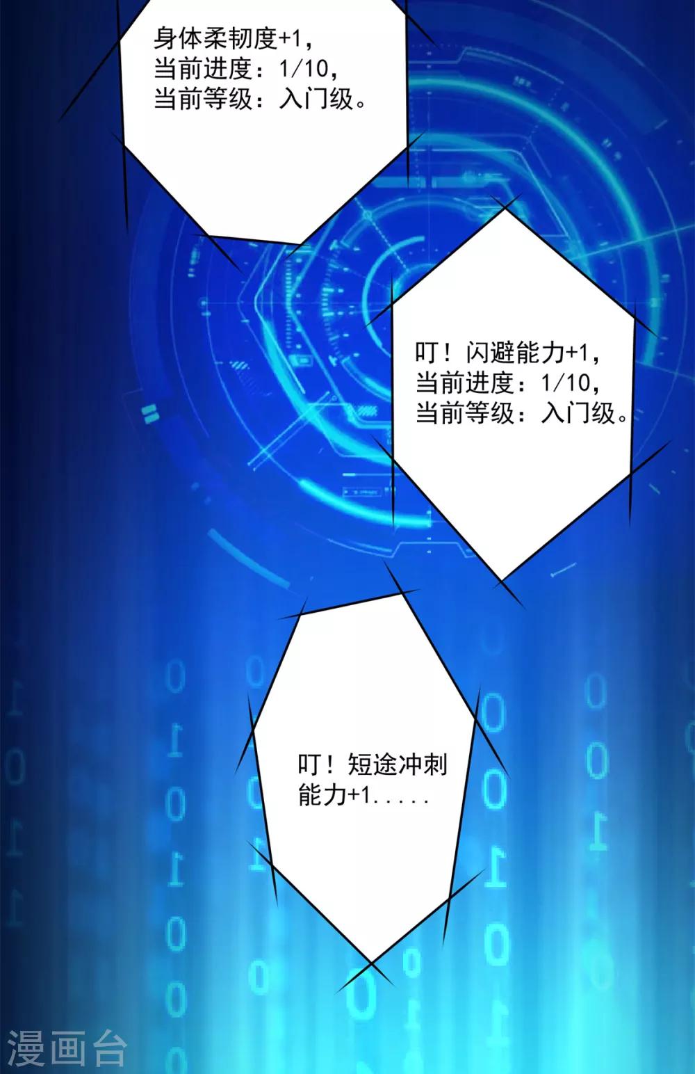 第18话 学渣的驾驶精通2