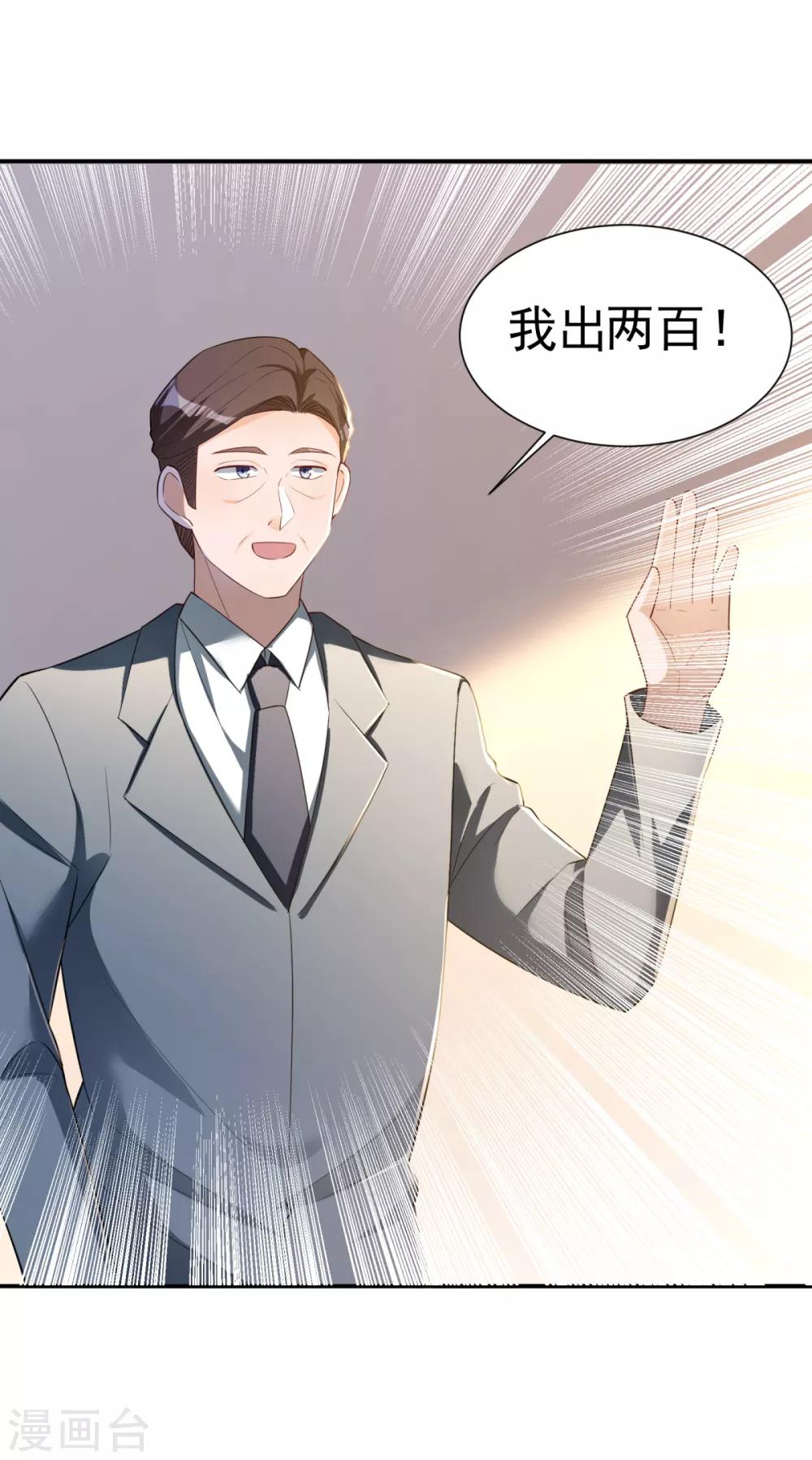 第32话 学渣的外援16