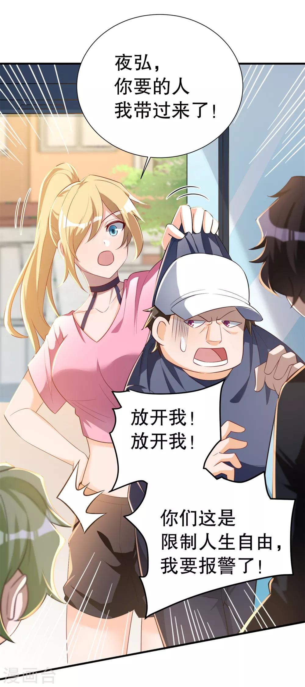 第33话 进击的学渣10
