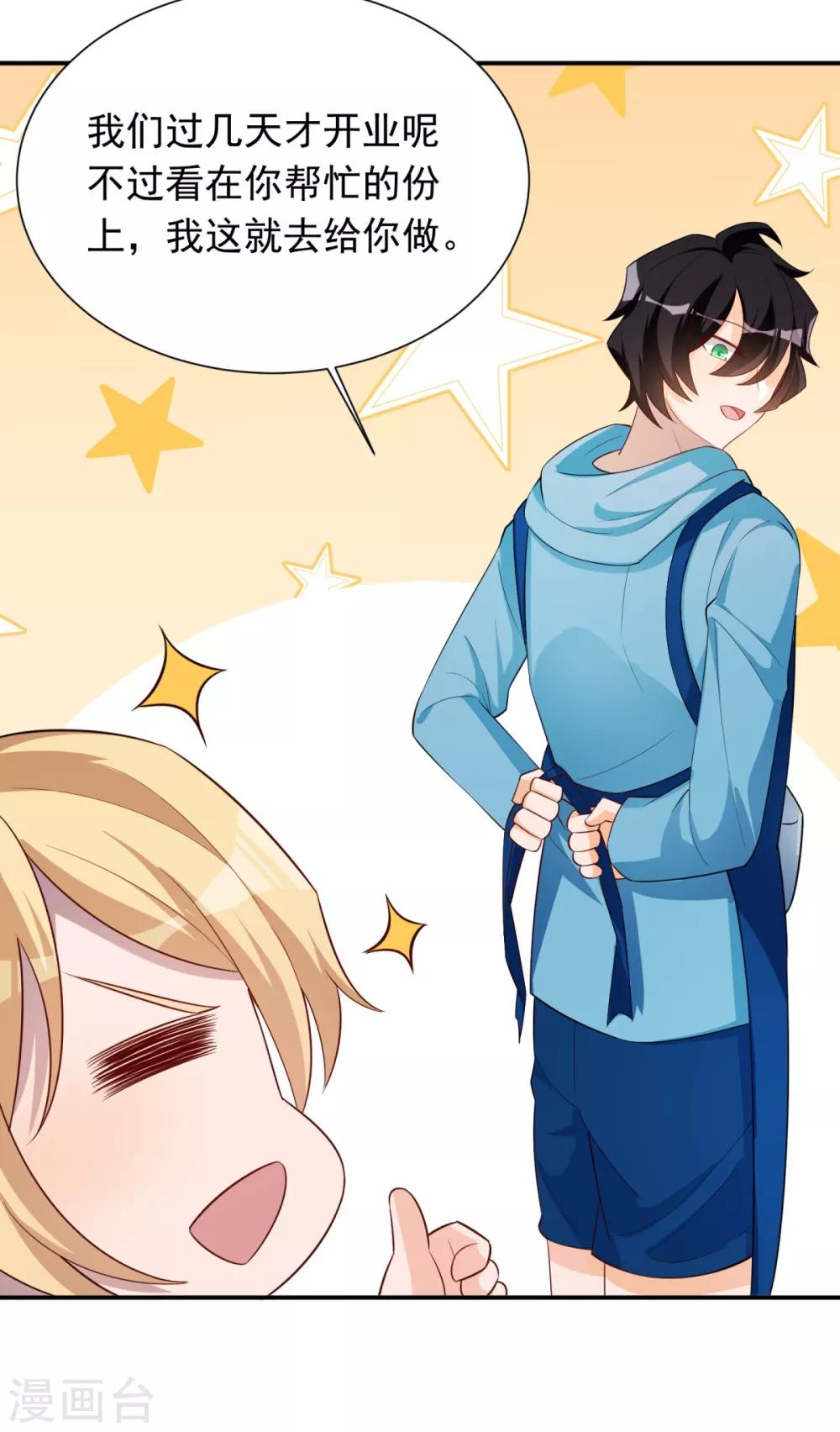 第29话 船新的夜食小吃店25