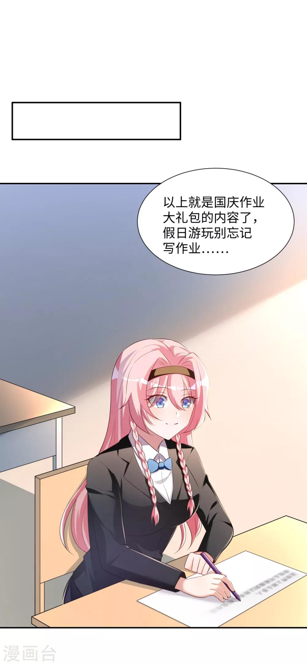 第35话 学渣的新饮品11