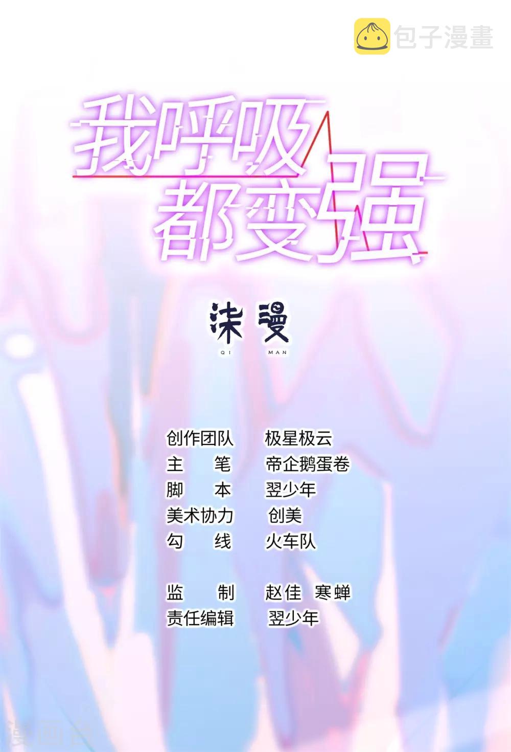 第1话 学渣的白日梦0