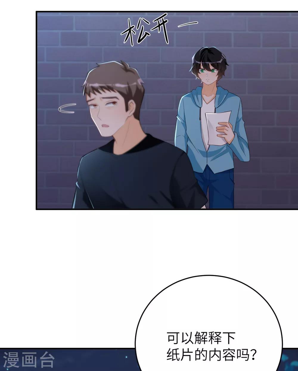 第42话 学渣的员工14
