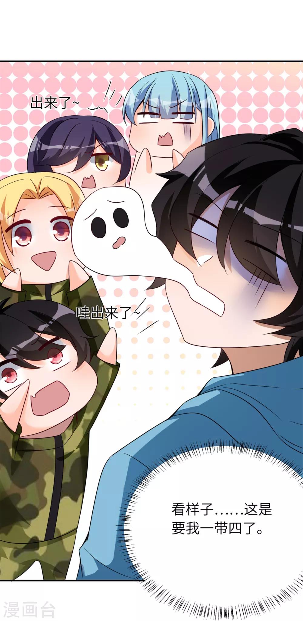 第36话 学渣的队友13