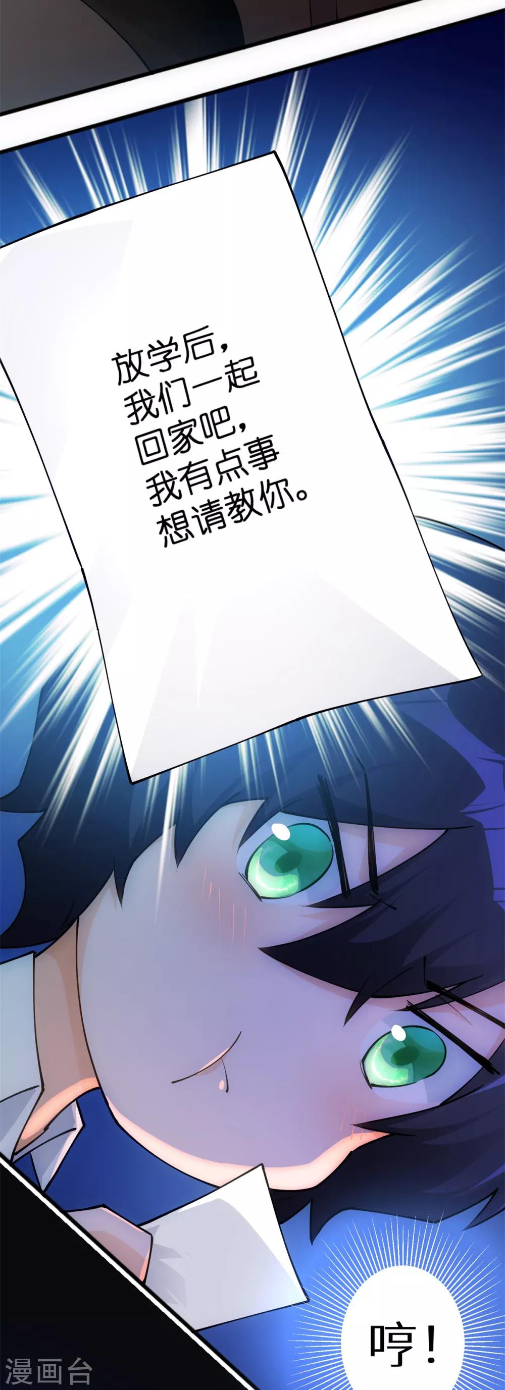 第2话 学渣的倔强7