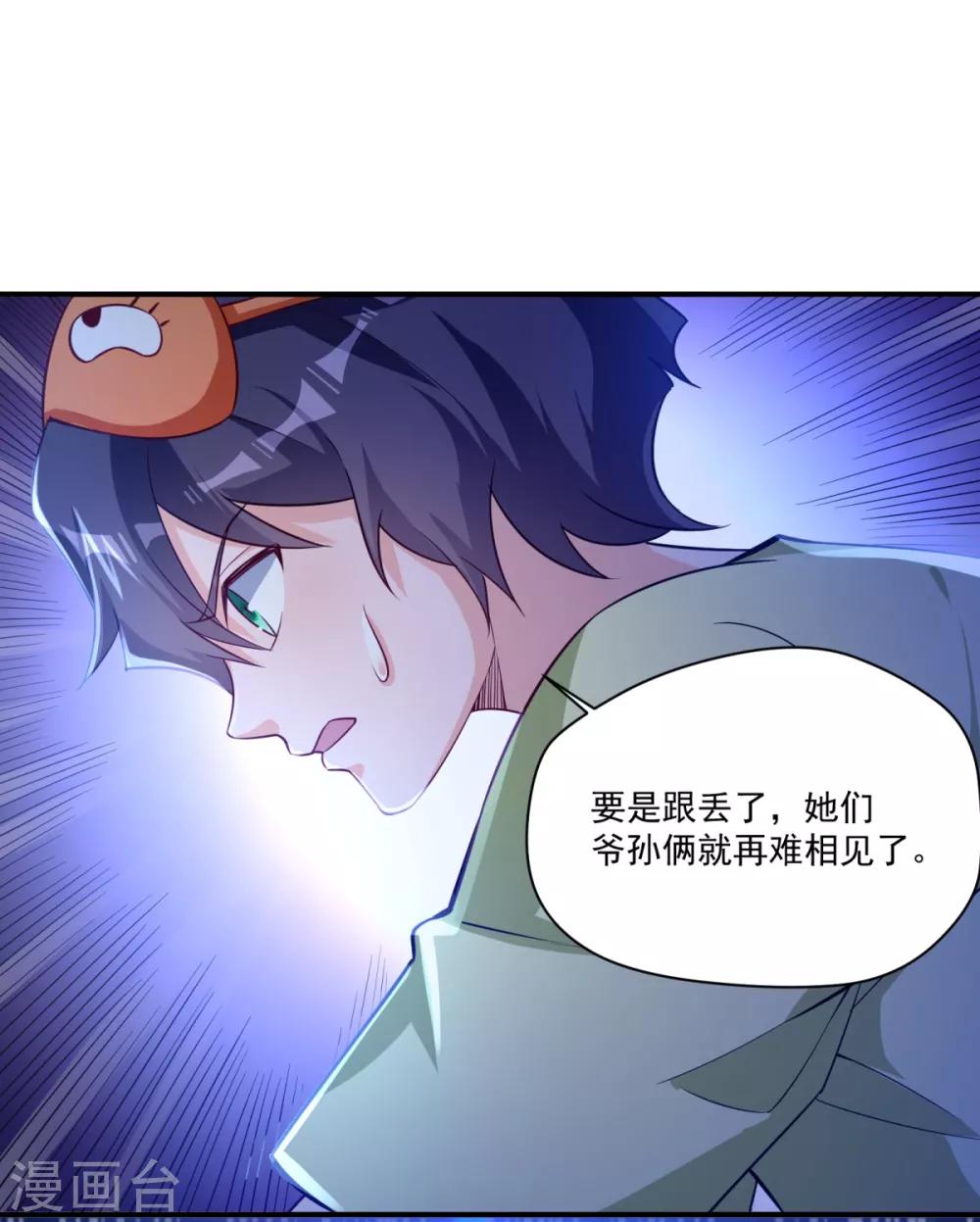 第18话 学渣的驾驶精通11