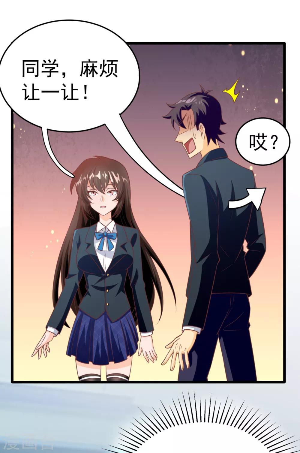 第9话 学渣的迷妹们24