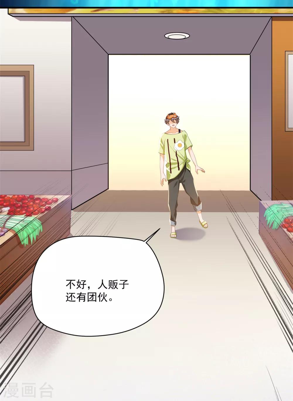 第18话 学渣的驾驶精通3
