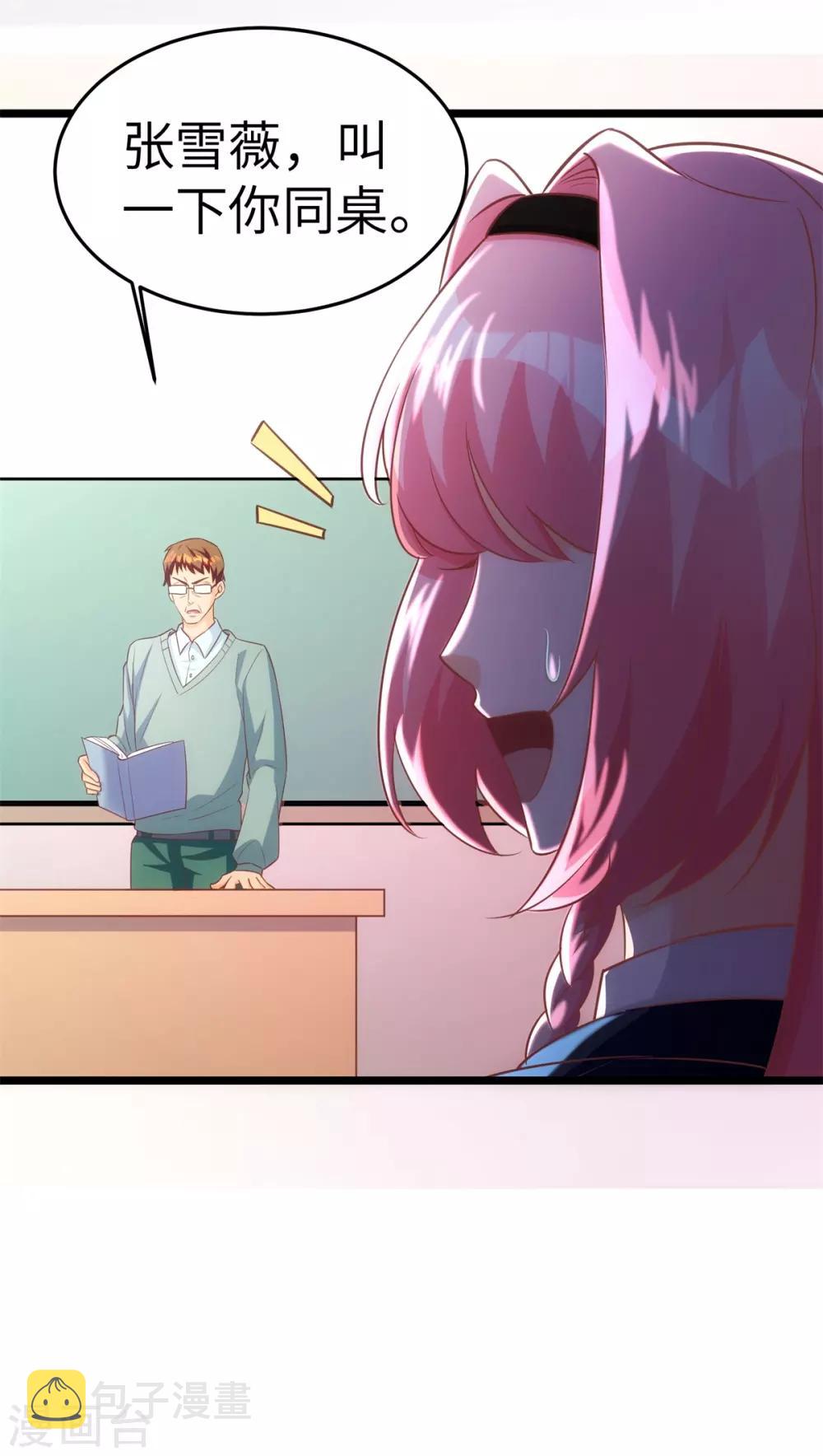 第10话 学渣的补觉课20