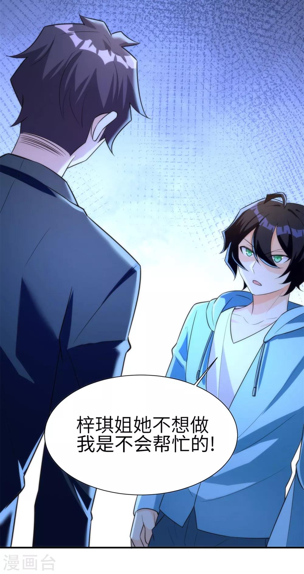 第34话 学渣的心思19