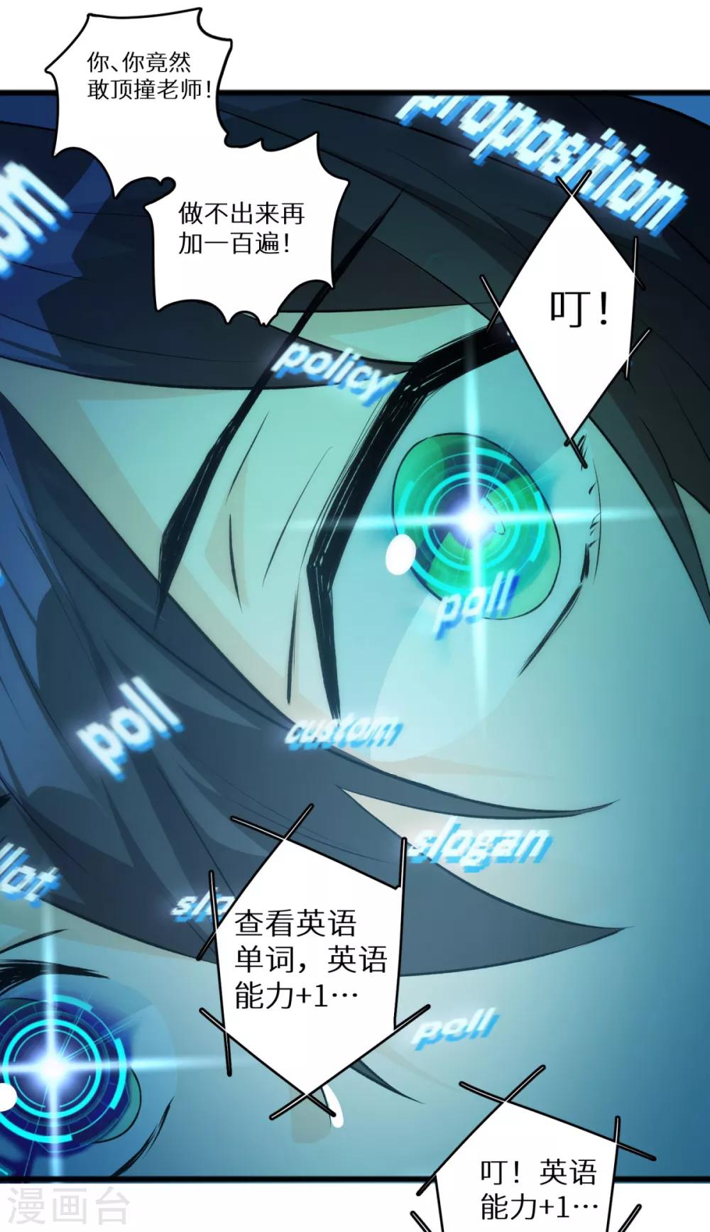 第1话 学渣的白日梦24