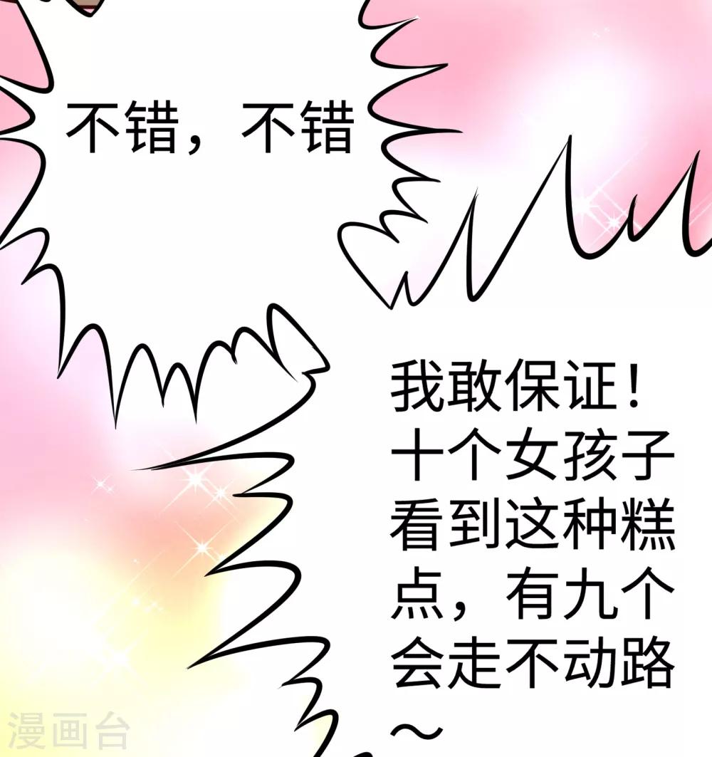 第20话 信誉危机18
