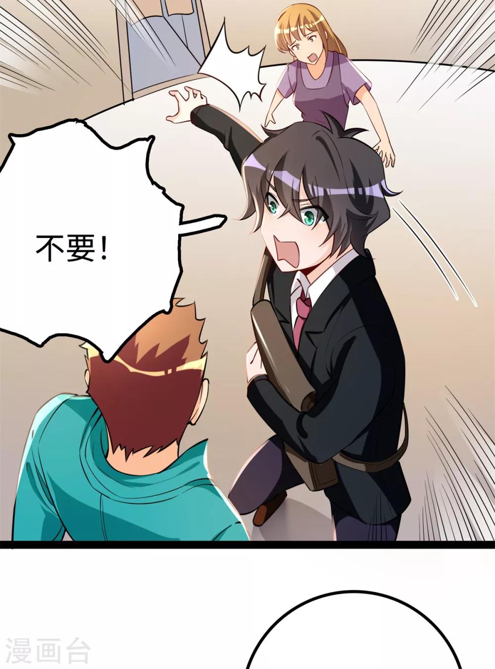 第14话 学渣的毛病19