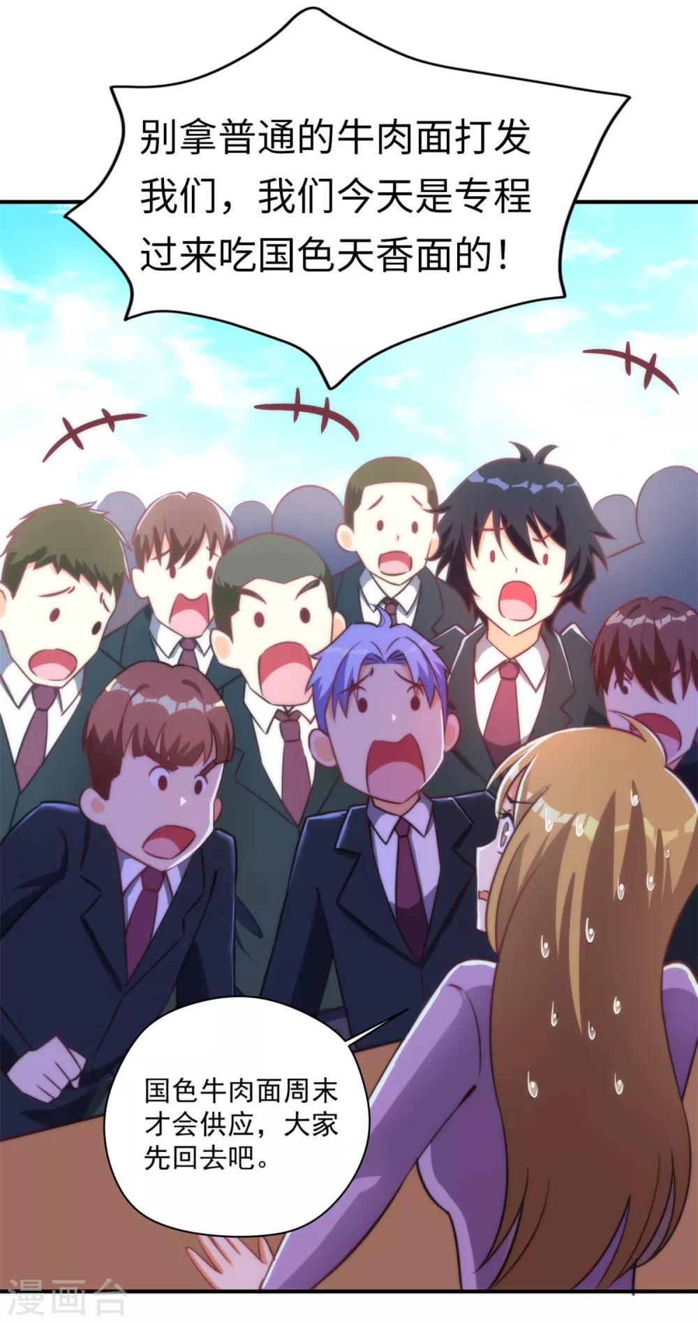 第17话 学渣的新菜品7