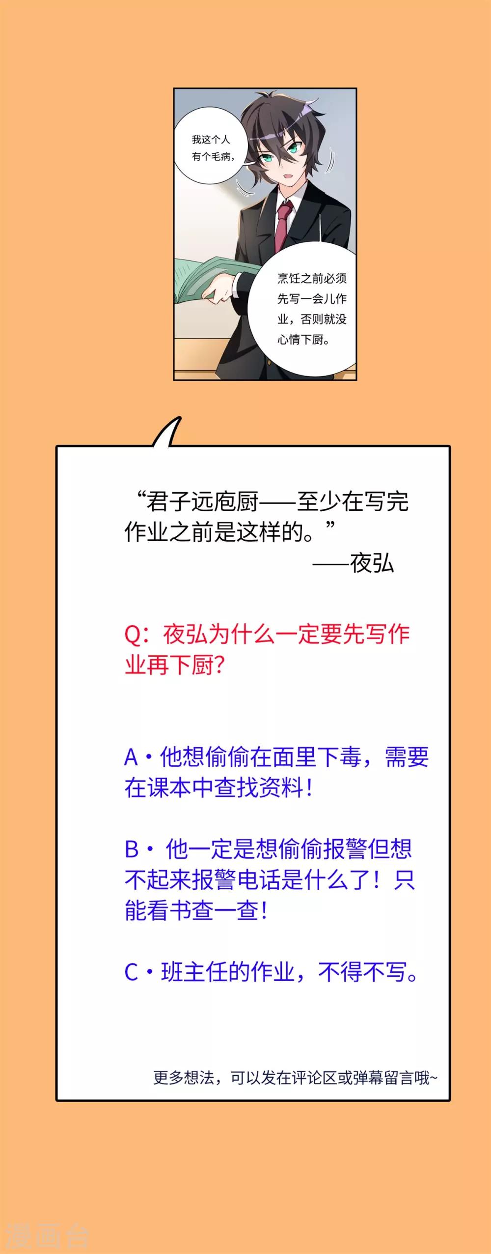 第14话 学渣的毛病22