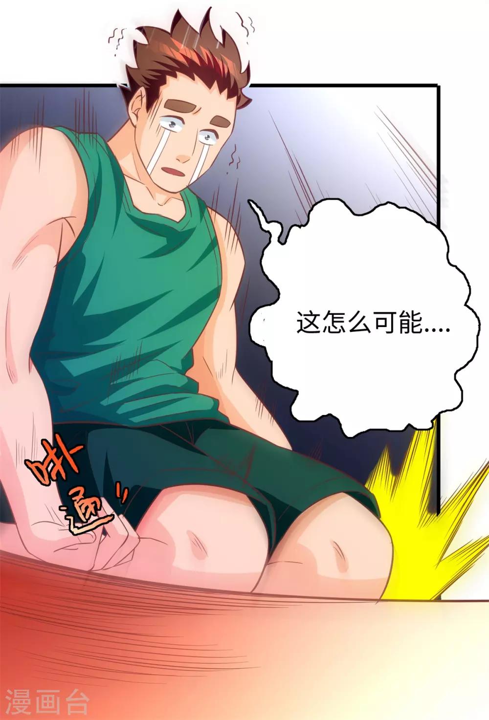 第4话 灌篮高手21