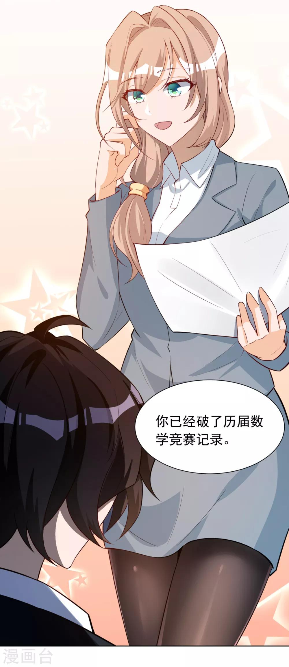 第25话 来自学霸的恶意3