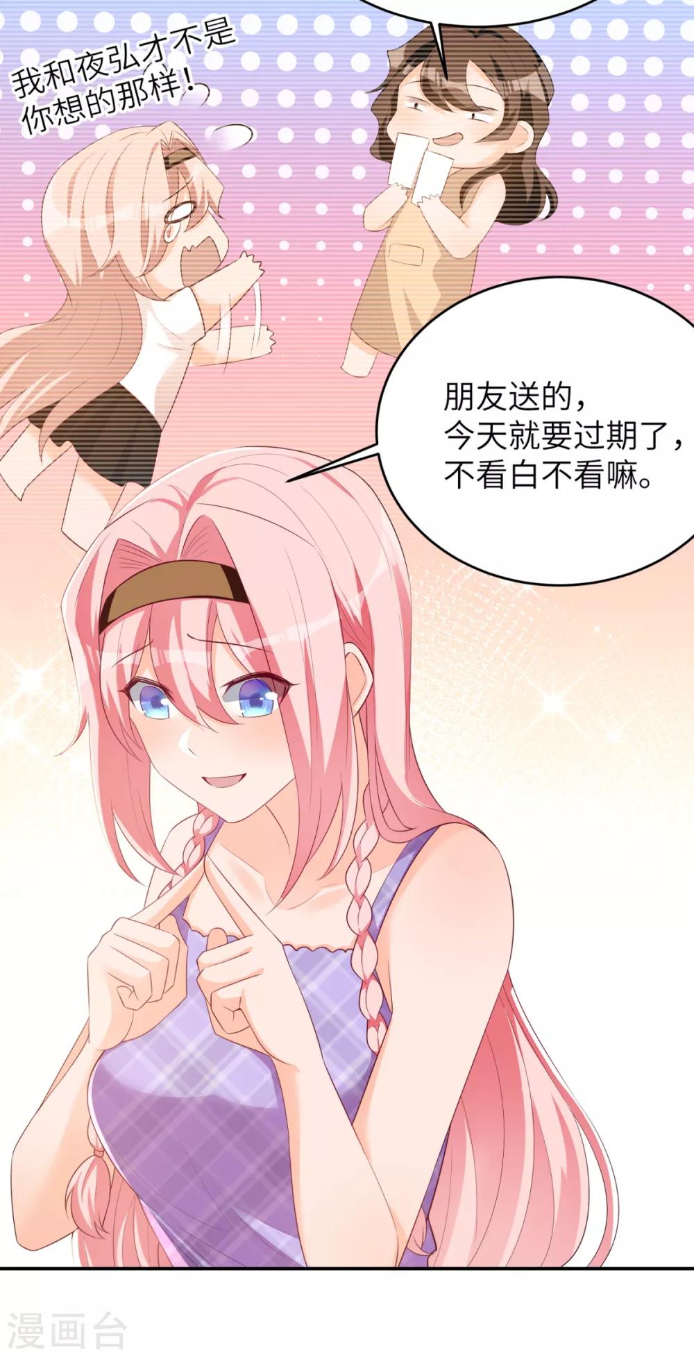 第40话 学渣的第一次4