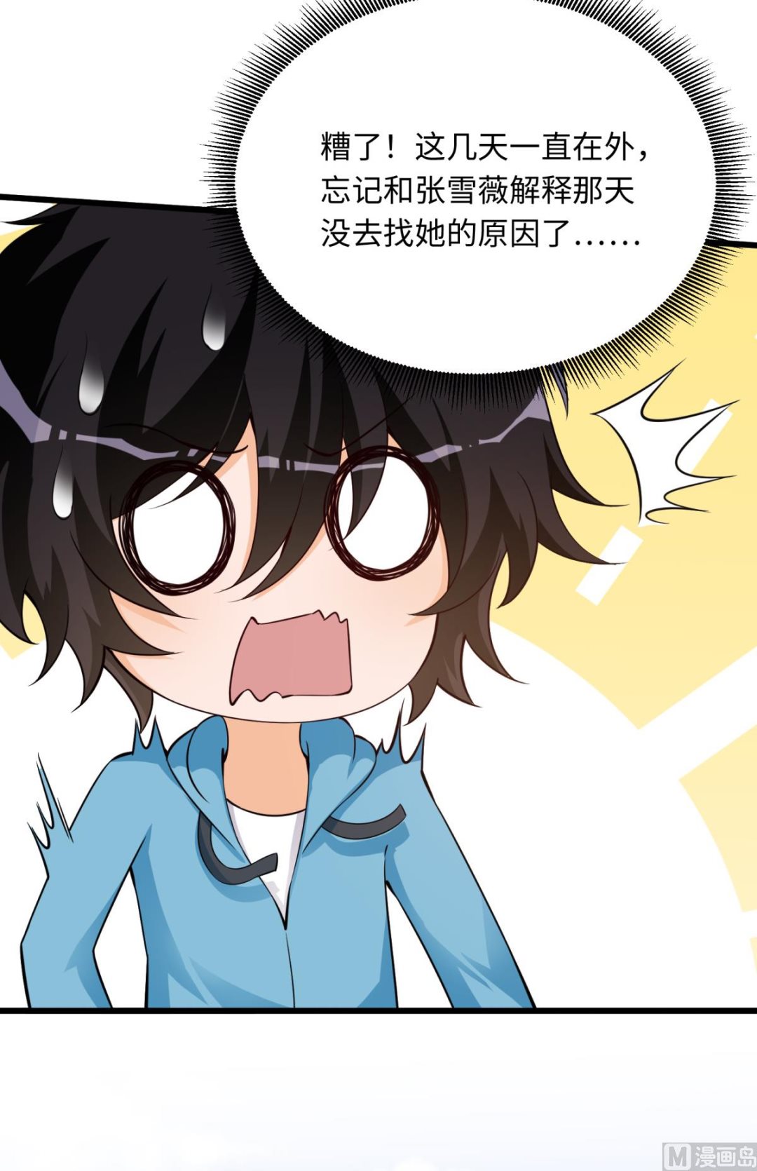 第48话 学渣的以一敌百39