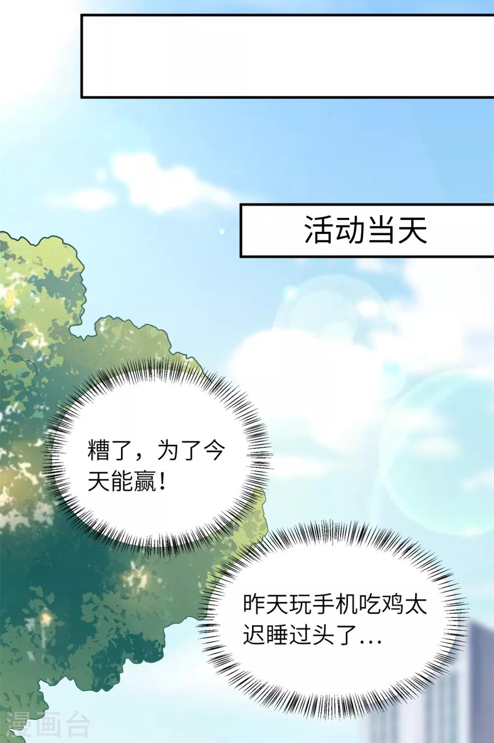 第36话 学渣的队友9