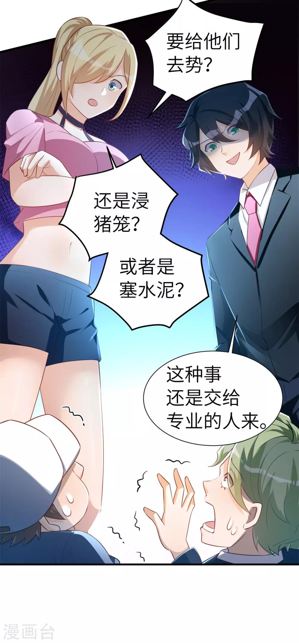 第33话 进击的学渣18