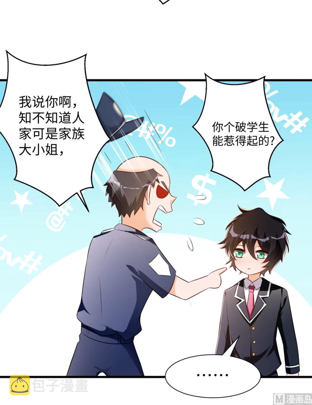 第49话 学渣的回校15