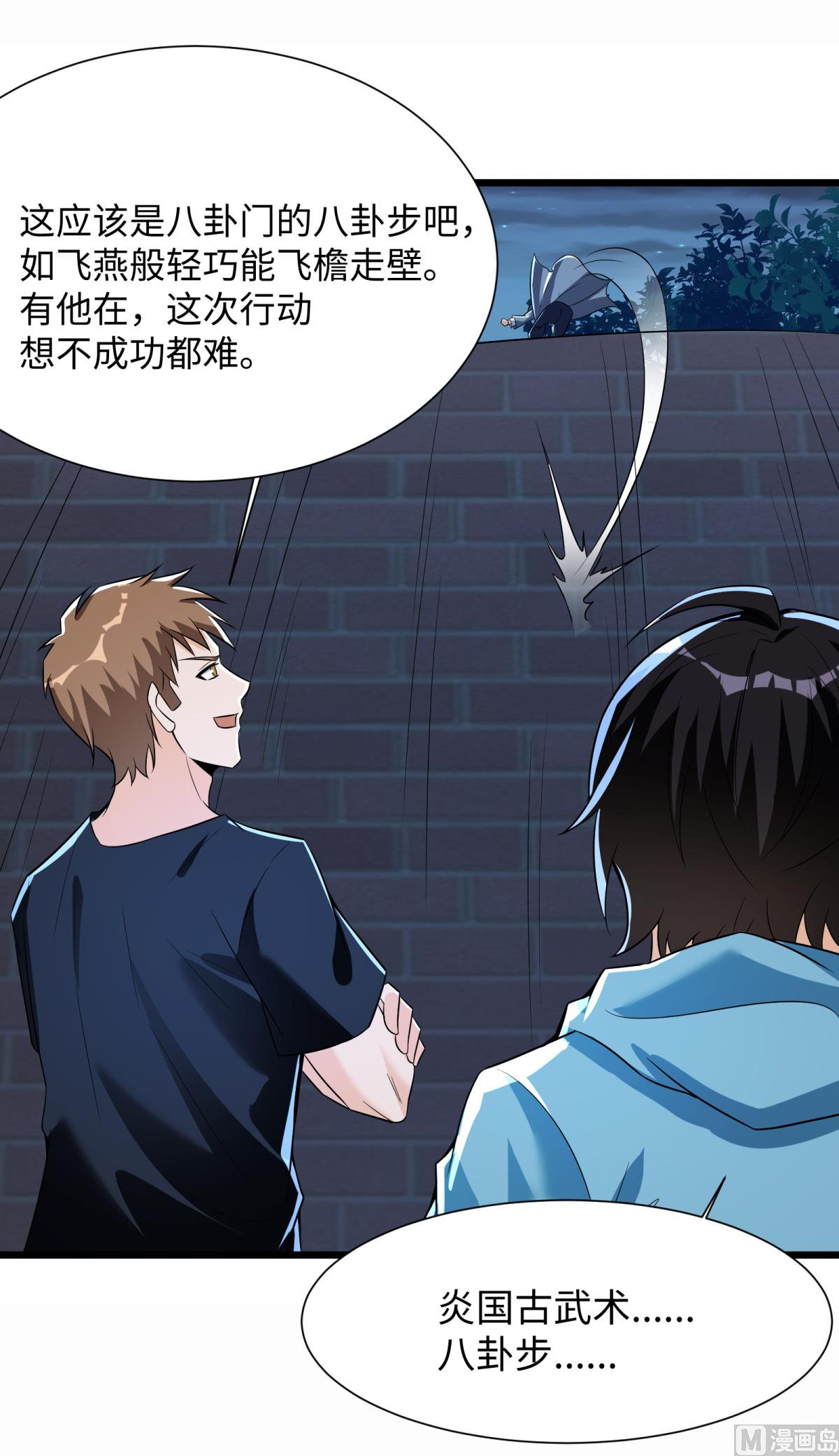 第47话 学渣的觉悟34