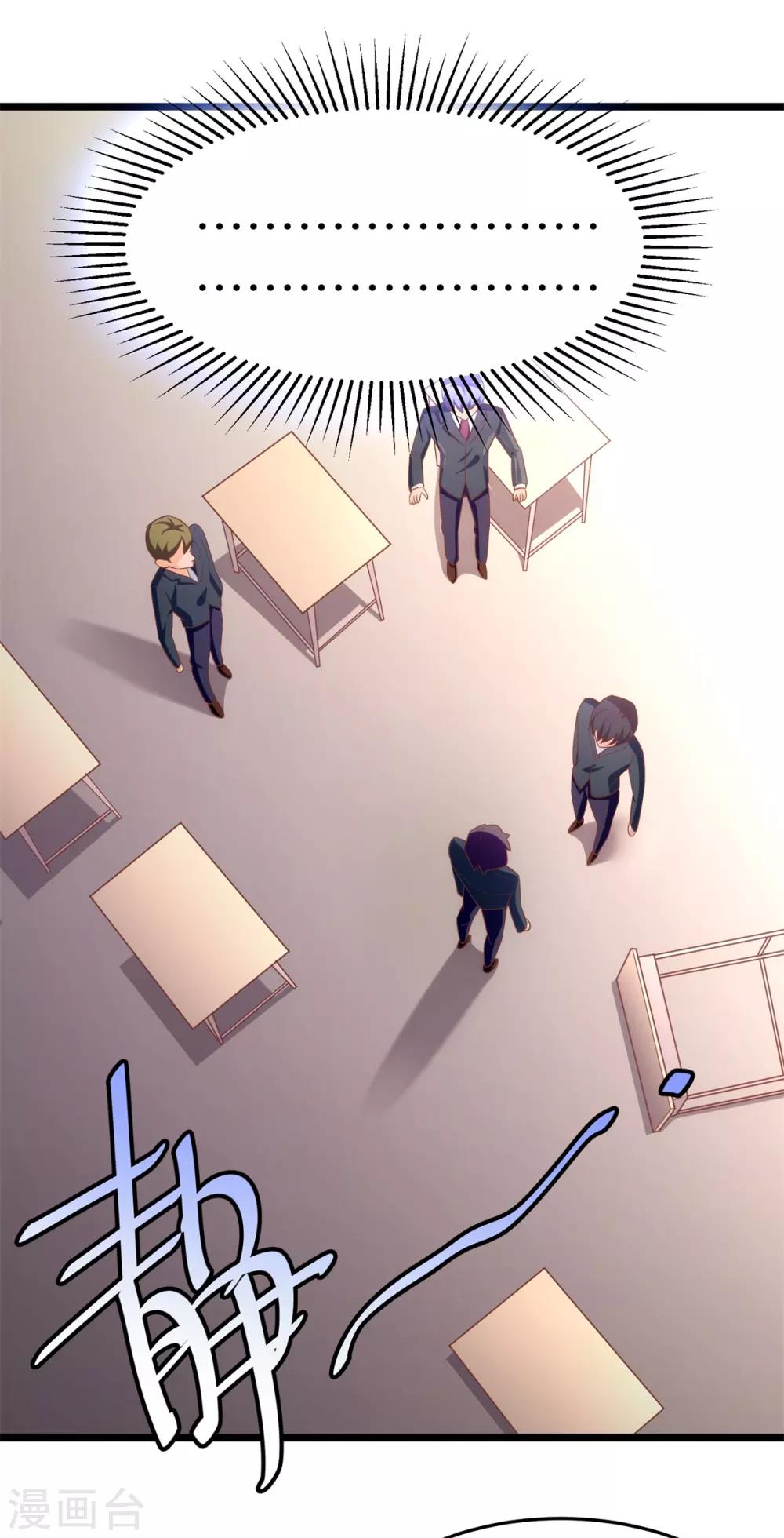 第11话 喜当爹的学渣14