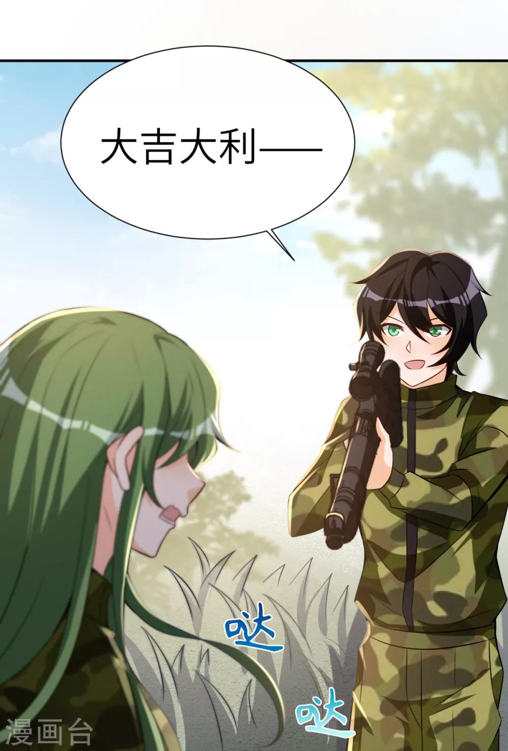第38话 学渣的反击26